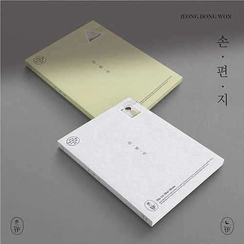 JUNG DONGWON - Mini Album 1 [Handwritten Letter]