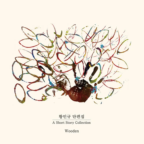 Wooden - Hwang In Gyu Short Story Collection