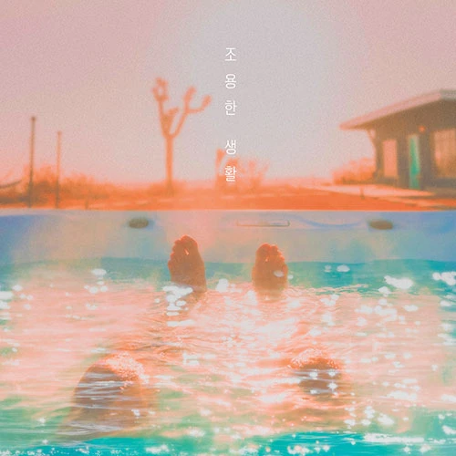 Jihoon Cho - 1st Full Album [Quiet Life]