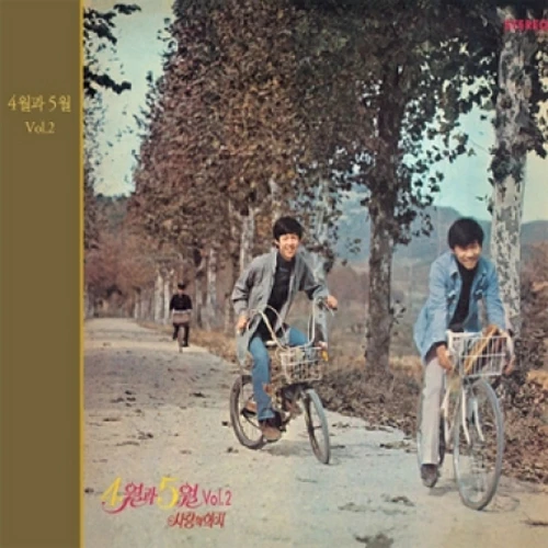 April and May - Will of Love