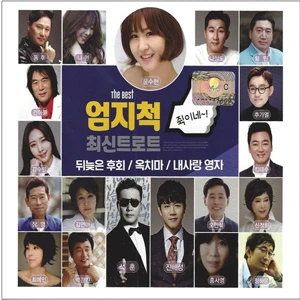 Thumbs Up Latest Trot (2CD)
