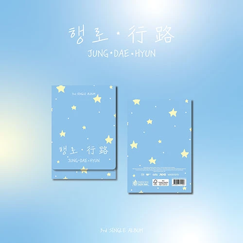 Jeong Daehyun - Haengro (行路)