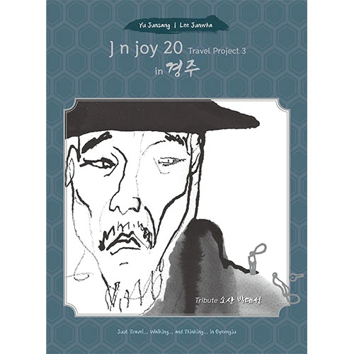 J n joy 20 (Yoo Jun-sang, Lee Jun-hwa) - Travel Project 3. in Gyeongju