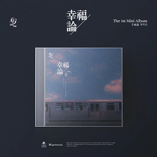 Um Yull - The 1st Mini Album [幸福論 (Happiness Theory)]