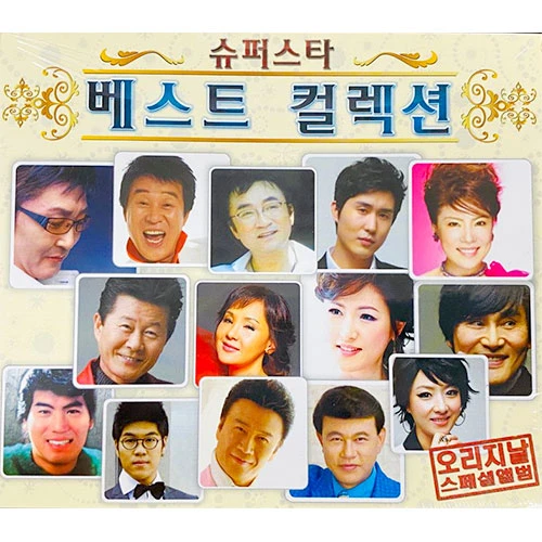 Superstar Best Collection (2CD)