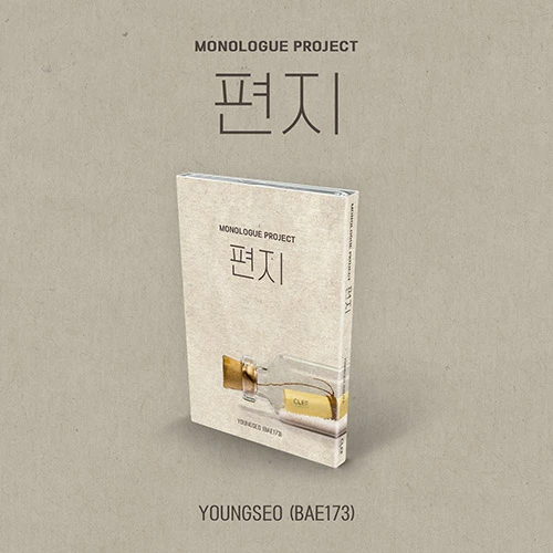 Youngseo (BAE173) - Monologue Project - The Letter (Nemo Album Thin Ver.)