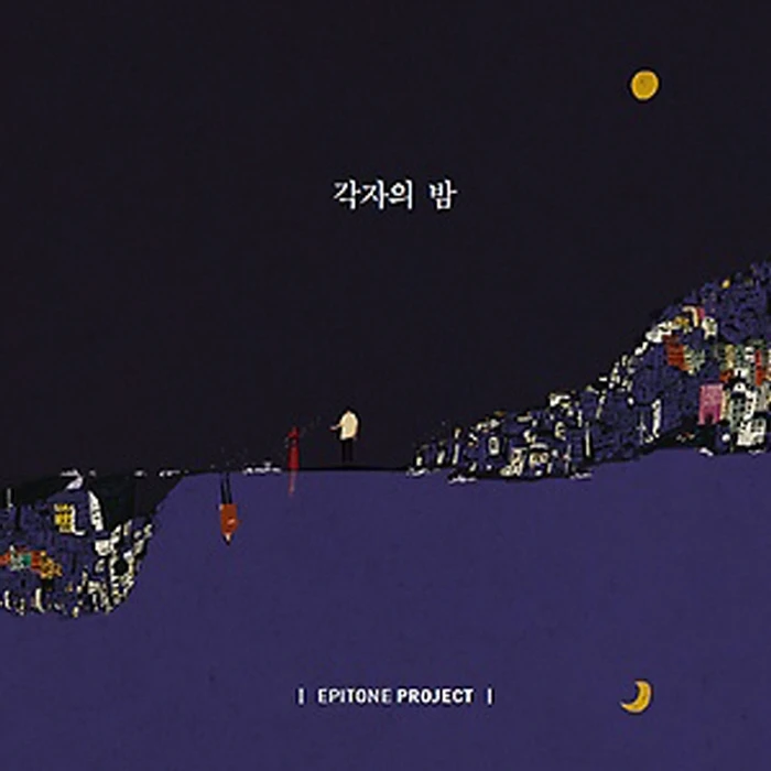 Epitone Project - Each of Our Night