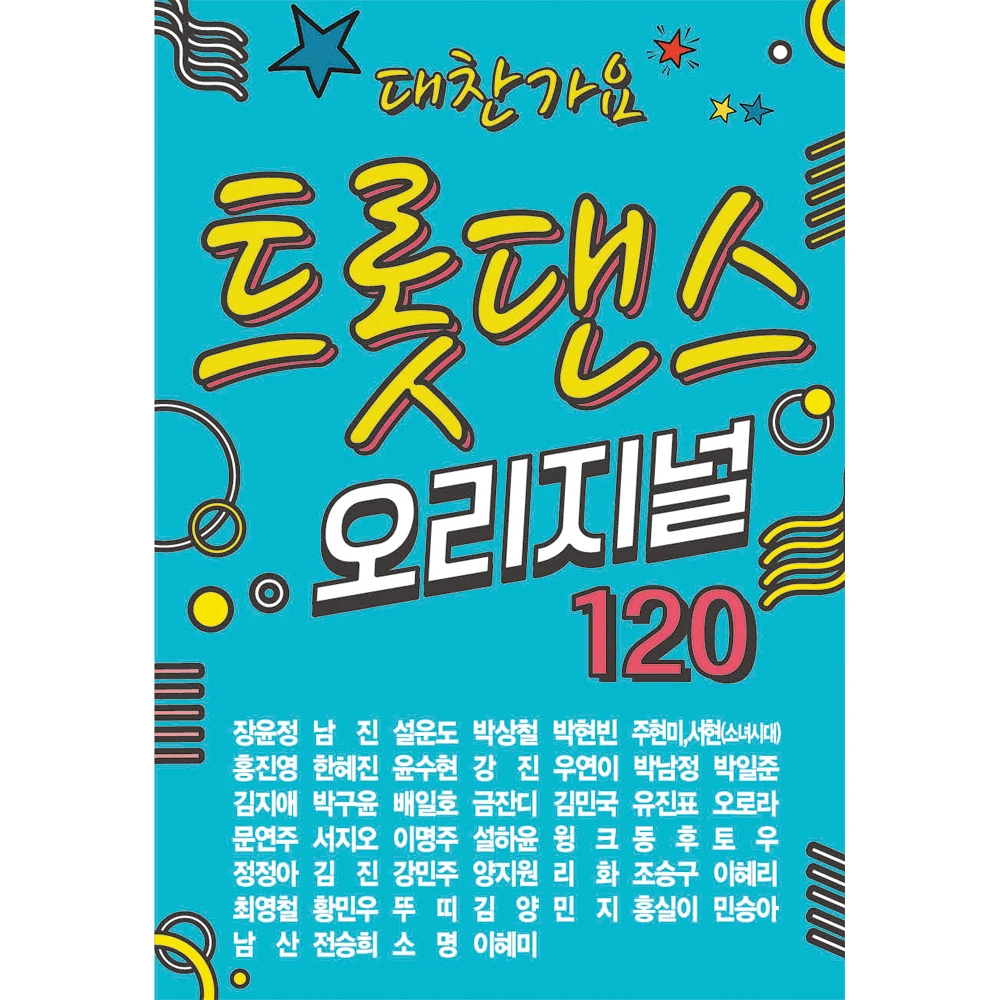 Daechan Karaoke Trot Dance Original 120 (USB/SD)