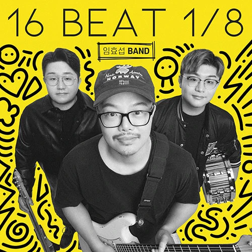 IM HYOSEOB - Album 1 [16Beat 1/8]