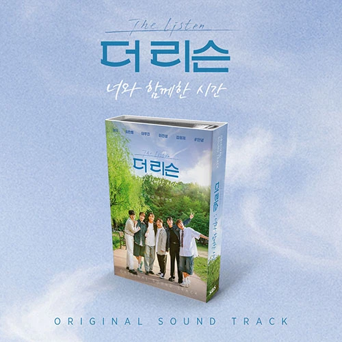 The Listen: Time With You OST (Nemo Album Full Ver.)
