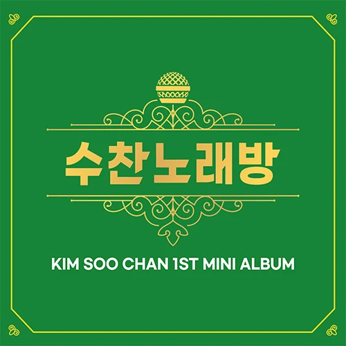 KIM SOOCHAN - Mini Album 1 [Soochan Noraebang]