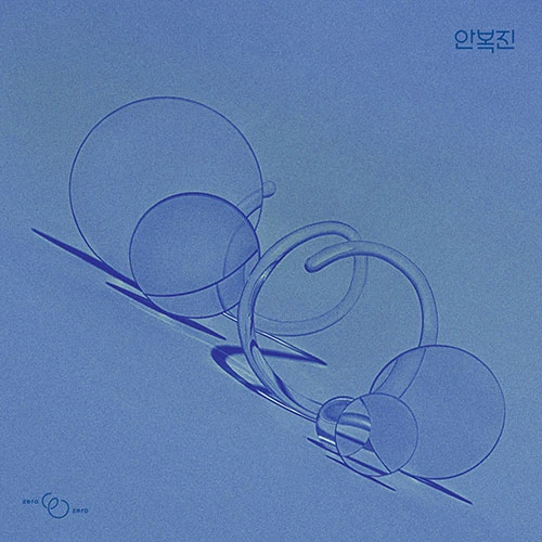 An Bokjin - EP [ZERO ZERO]