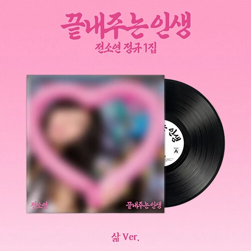 SOYEON - Regular 1st Album 'Incredible Life' (Life ver.)[LP][Limited Edition]