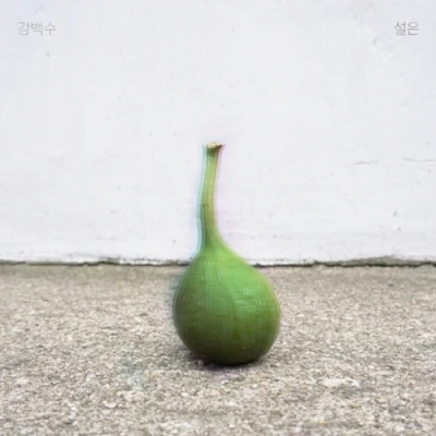 Kang Baek Soo - 2nd Album [Seol-eun]