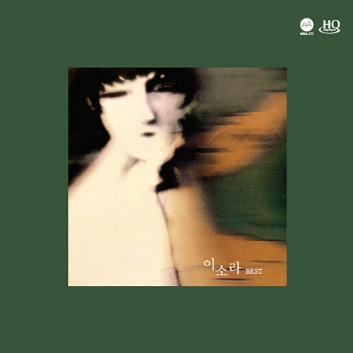 Lee So-ra - Lee So-ra Best (HQCD+MQA)