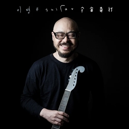Lee Byung-woo - Guitar 5th Album [Cosmic Guitar]