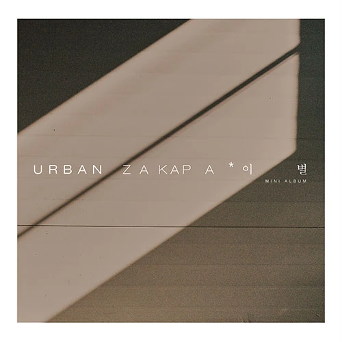 Urban Zakapa - Mini Album [This Star]