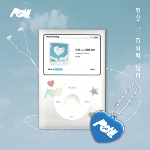POW - Always There OST