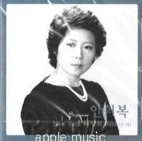 An Hee-bok (Soprano) - New York Solo Recital [1982.12.16]