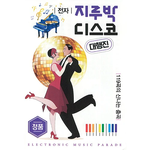 JIRUBAK DISCO (USB)