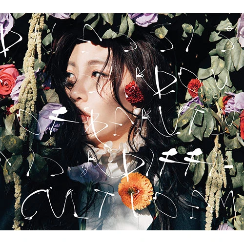 Jo Dong-hee - 2nd Album Sadness is the Shadow of Beauty