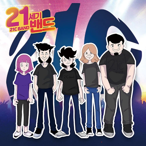 21C BAND - 1st mini (Special ver)