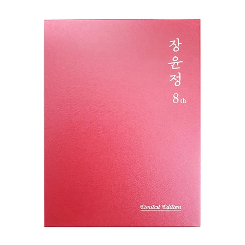 Jang Yoon-jeong - Regular 8th Album [Limited Edition]