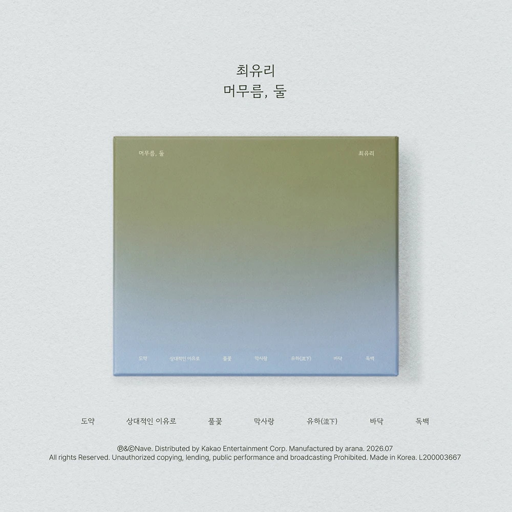 CHOI YU REE - EP [Halt, Two]