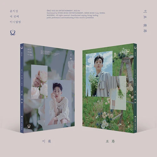Yoon JiSung - Mini Album 3 [Miro (薇路)]