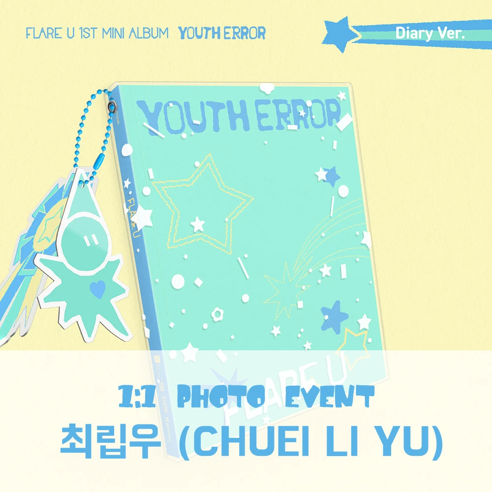 [Choi Rip Woo][7/12 Photo Event] FLARE U - YOUTH ERROR (Diary Ver.)