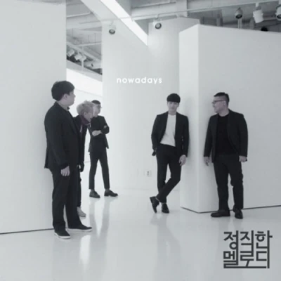 Honest Melody - EP [Nowadays]