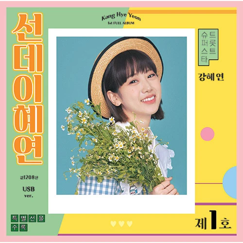 Kang HyeYeon - 1st Full Album [Sunday HyeYeon] (USB)