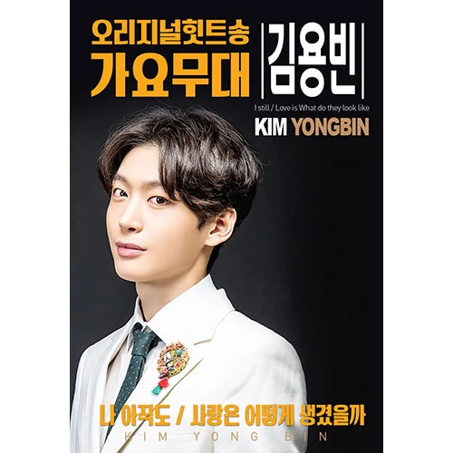 Kim Yong Bin - Original Hits & K-pop Stage USB
