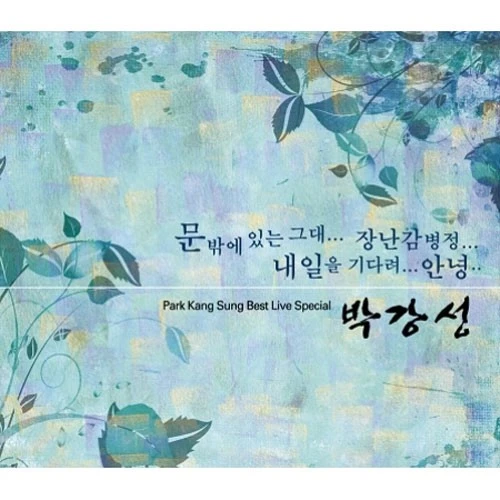Park Kang Sung - Best Live Special (Reissue) (2CD)