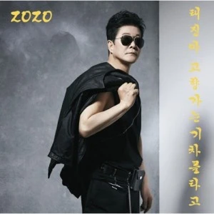 Tae Jin Ah - 2020 Tae Jin Ah [Going Home by Train]