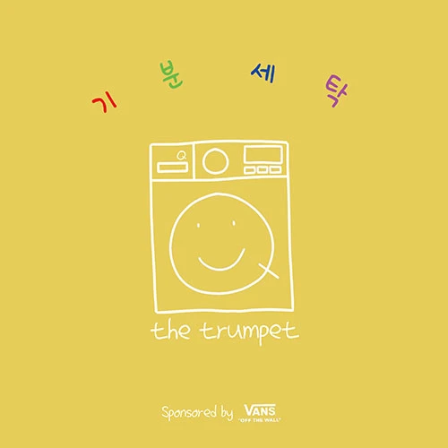 Q the trumpet - 2nd Studio Album [기분세탁]