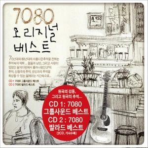 Various Artists - 7080 Original Best (2 Disc)