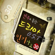 Various - Popular Drama OST Instrumental Arrangement 30 (2Disc)