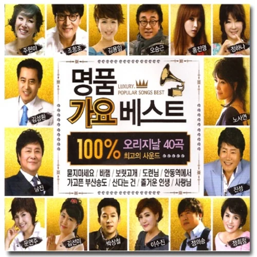 Premium K-POP Best (Original 40 Tracks)
