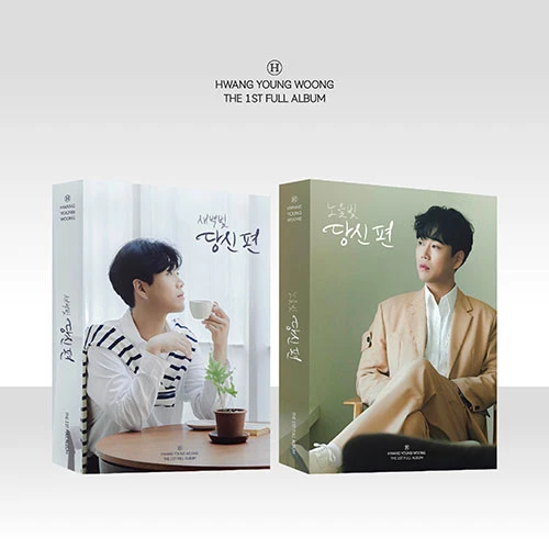 HWANG YOUNGWOONG - First Studio Album [당신 편] (PHOTOBOOK VER)