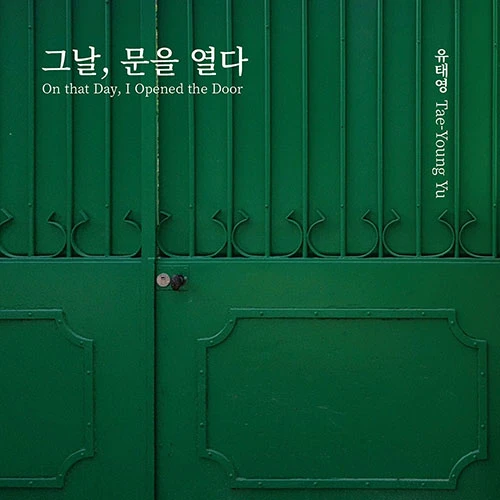 Tae Young Yu - That Day, Open the Door