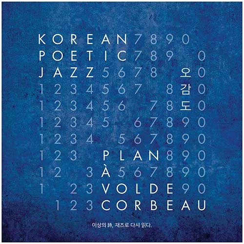 Korean Poetic Jazz - Ogamdo (PLAN À VOLDE CORBEAU)