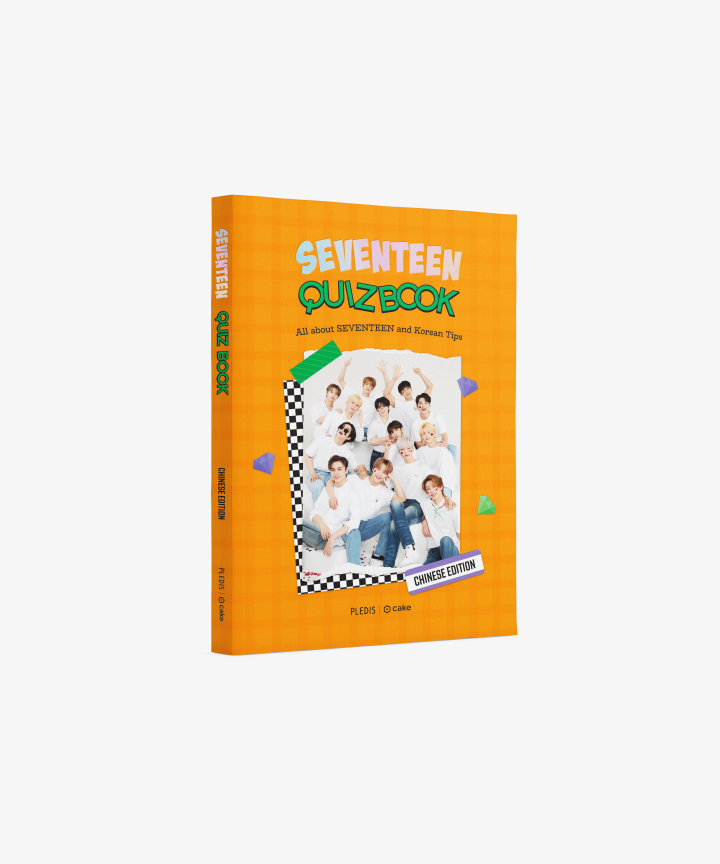 SEVENTEEN QUIZ BOOK (Chinese Edition) (Weverse)